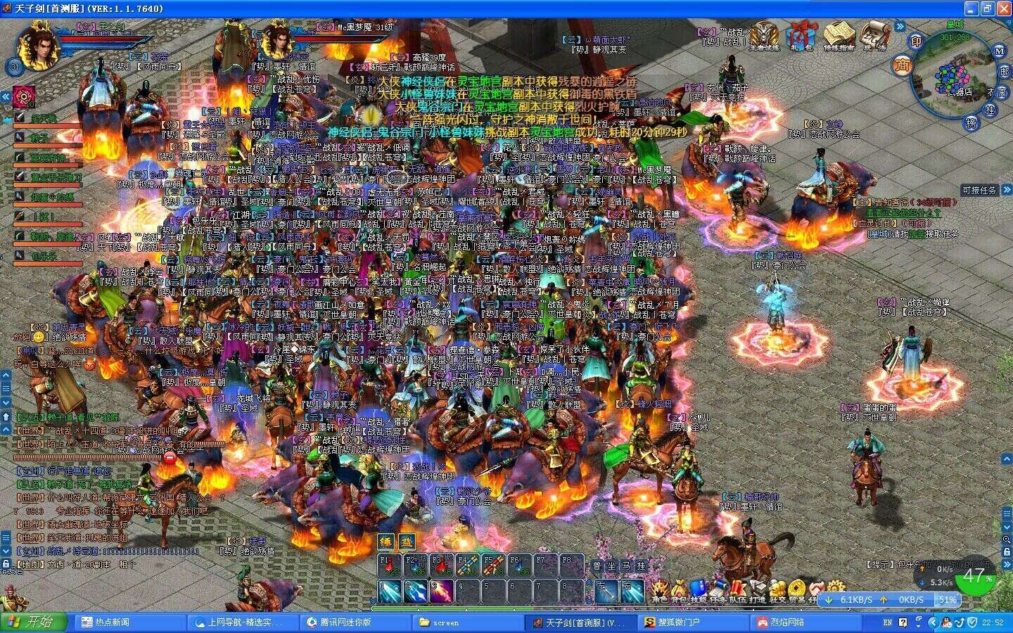 游戏截图 - 益达