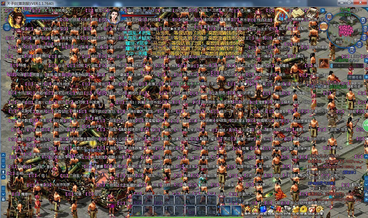 游戏截图 - 妖妖