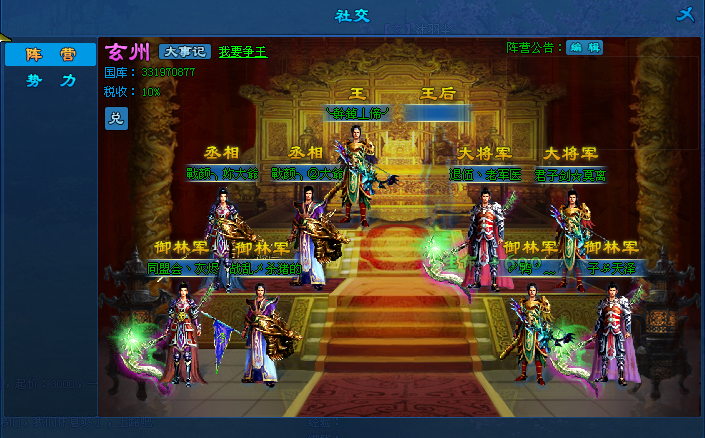 游戏截图 - 孤狼