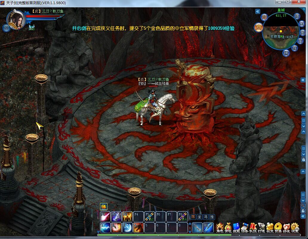 游戏截图 - 三刀丶秋刀鱼