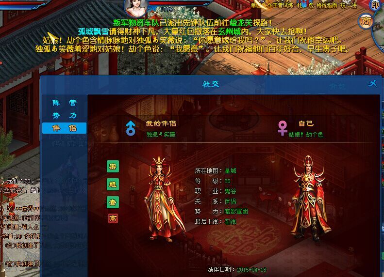 游戏截图 - 姑娘！劫个色