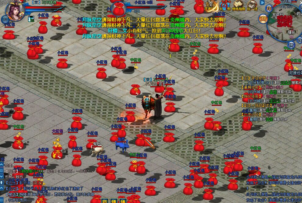 游戏截图 - 都是红包