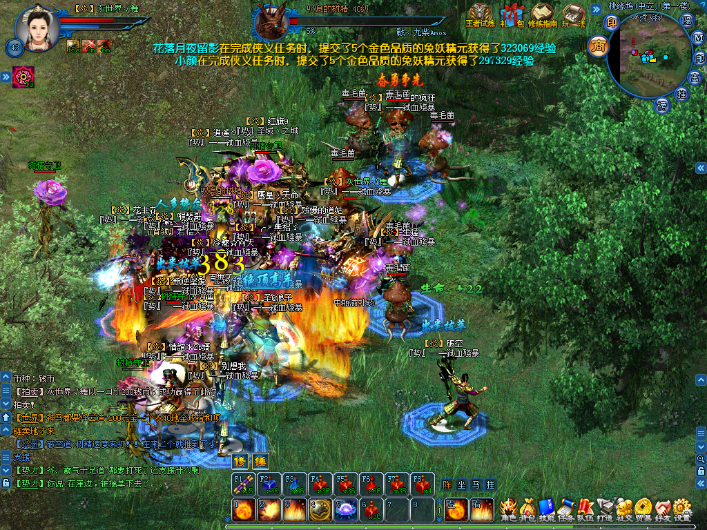 游戏截图 - 小舞