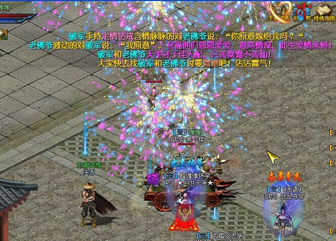 游戏截图 - 烟花好漂亮