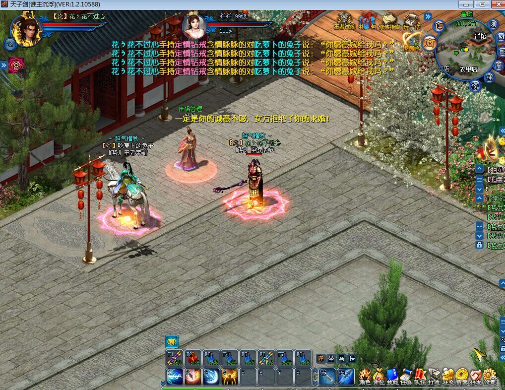 游戏截图 - 花，花不过心