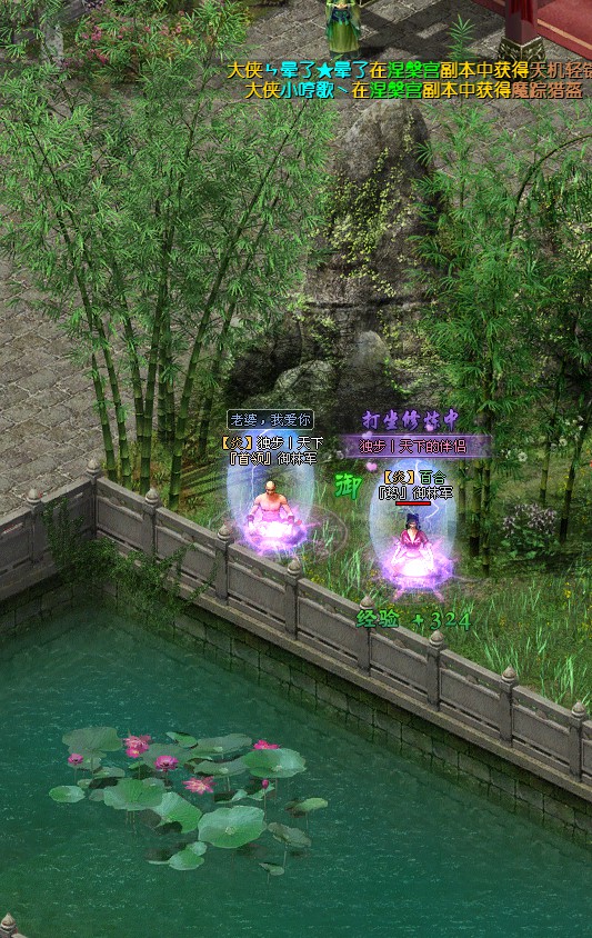 游戏截图 - 独步丨天下