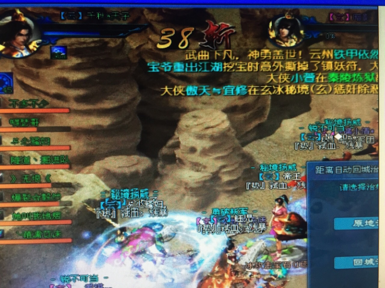 游戏截图 - 千秋天子