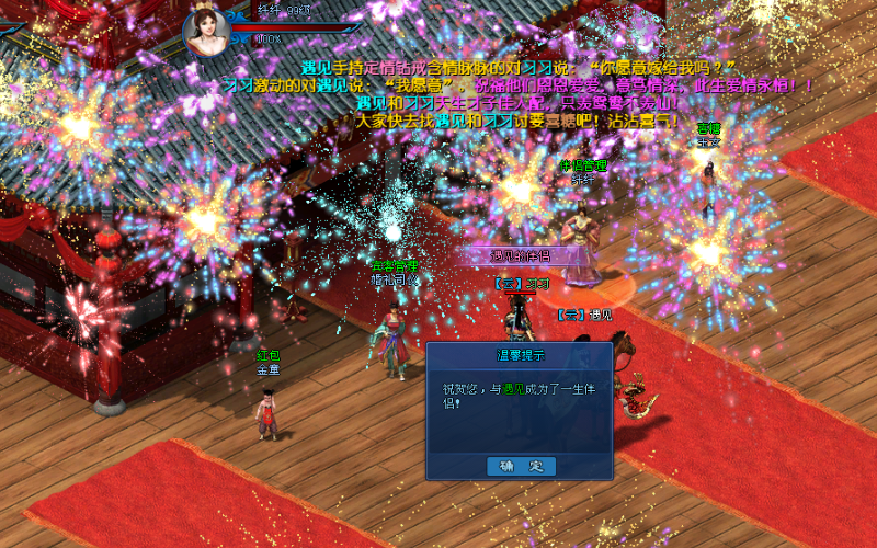 游戏截图 - 习习