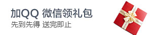 QQ礼包