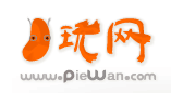 玩网