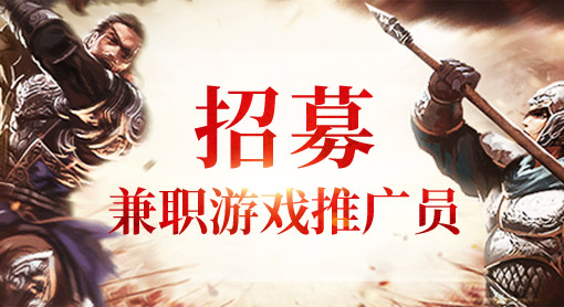 推广员活动上线